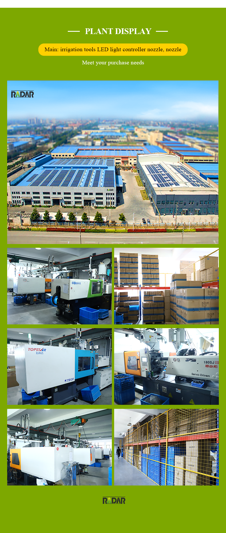 يطفو على السطح الرش