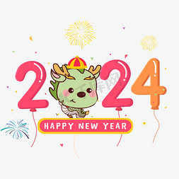 2024 رأس السنة